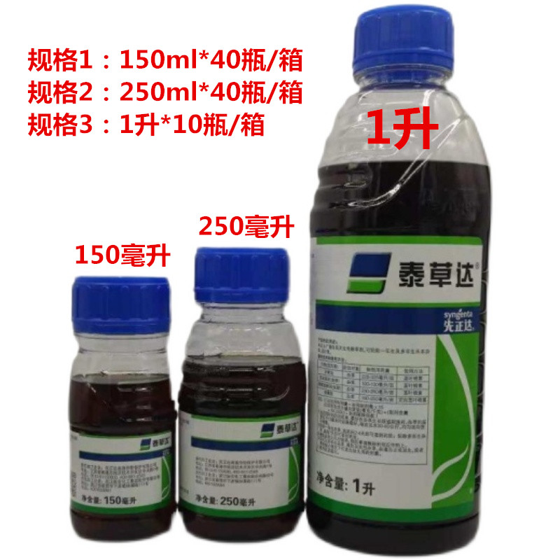 金帆達(dá)草甘膦，科技新星引領(lǐng)綠色革命，最新價(jià)格一覽