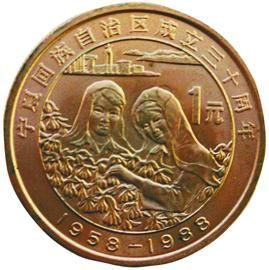 今日流通紀(jì)念幣行情，市場(chǎng)走勢(shì)與尋友之旅的溫馨交織