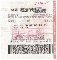 大樂(lè)透最新,大樂(lè)透最新，如何購(gòu)買與選擇大樂(lè)透彩票的詳細(xì)步驟指南