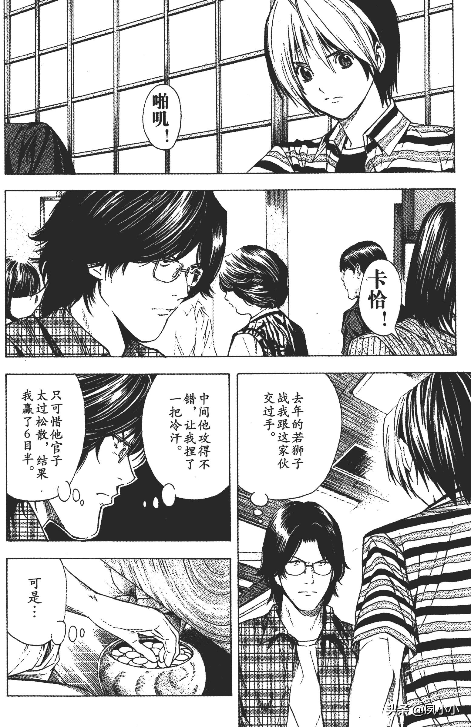 小畑健新作亮相，時(shí)代漫畫巨擘風(fēng)采再展