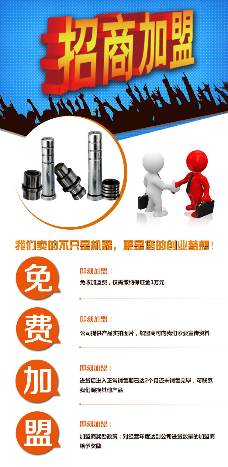 最新加盟，開(kāi)啟事業(yè)新征程的大門(mén)！