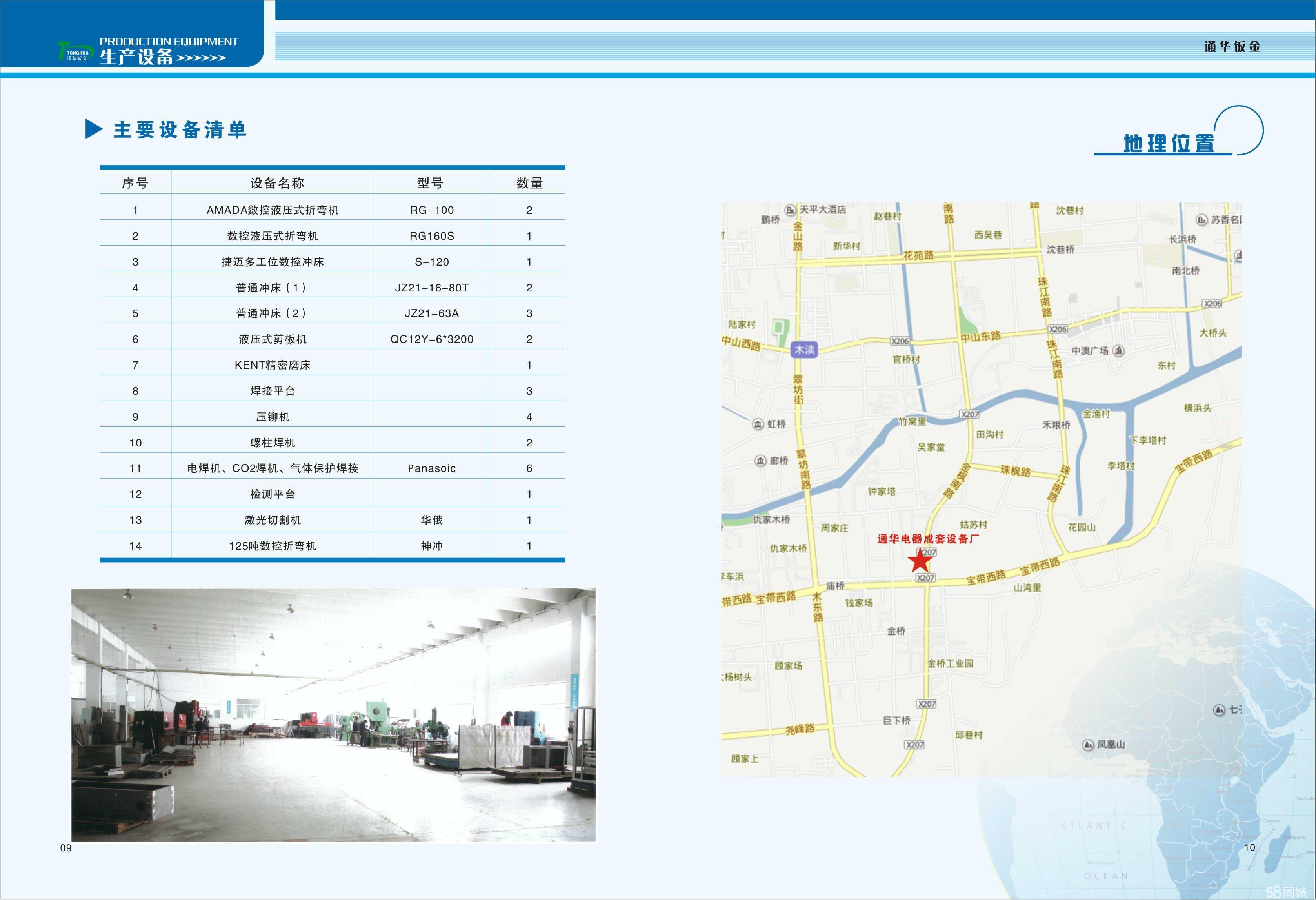蘇州機械廠招聘信息,蘇州機械廠招聘信息——時代的印記與工業(yè)的脈搏
