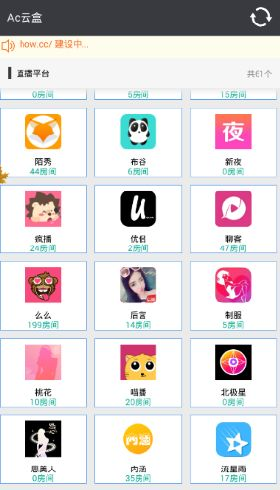 AC云盒最新版，科技驅(qū)動云端生活革新