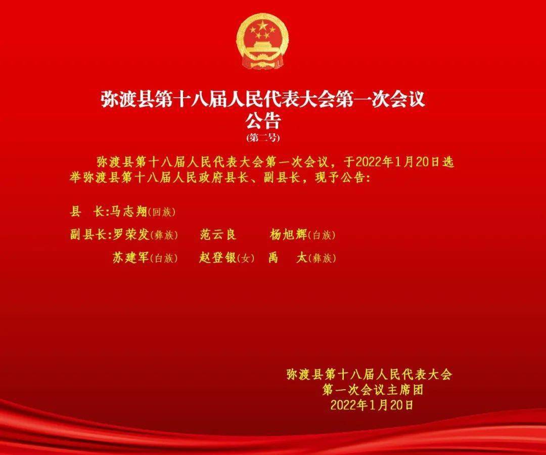 大理市干部任命信息解析及公告