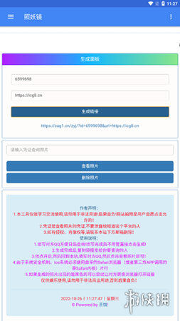 "新澳最新最快資料新澳85期"的:咨詢項目決策資料_零售版4.71