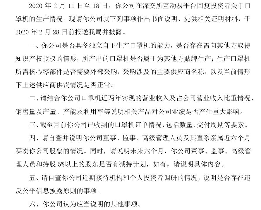 日發(fā)精機(jī)股票最新動(dòng)態(tài)更新