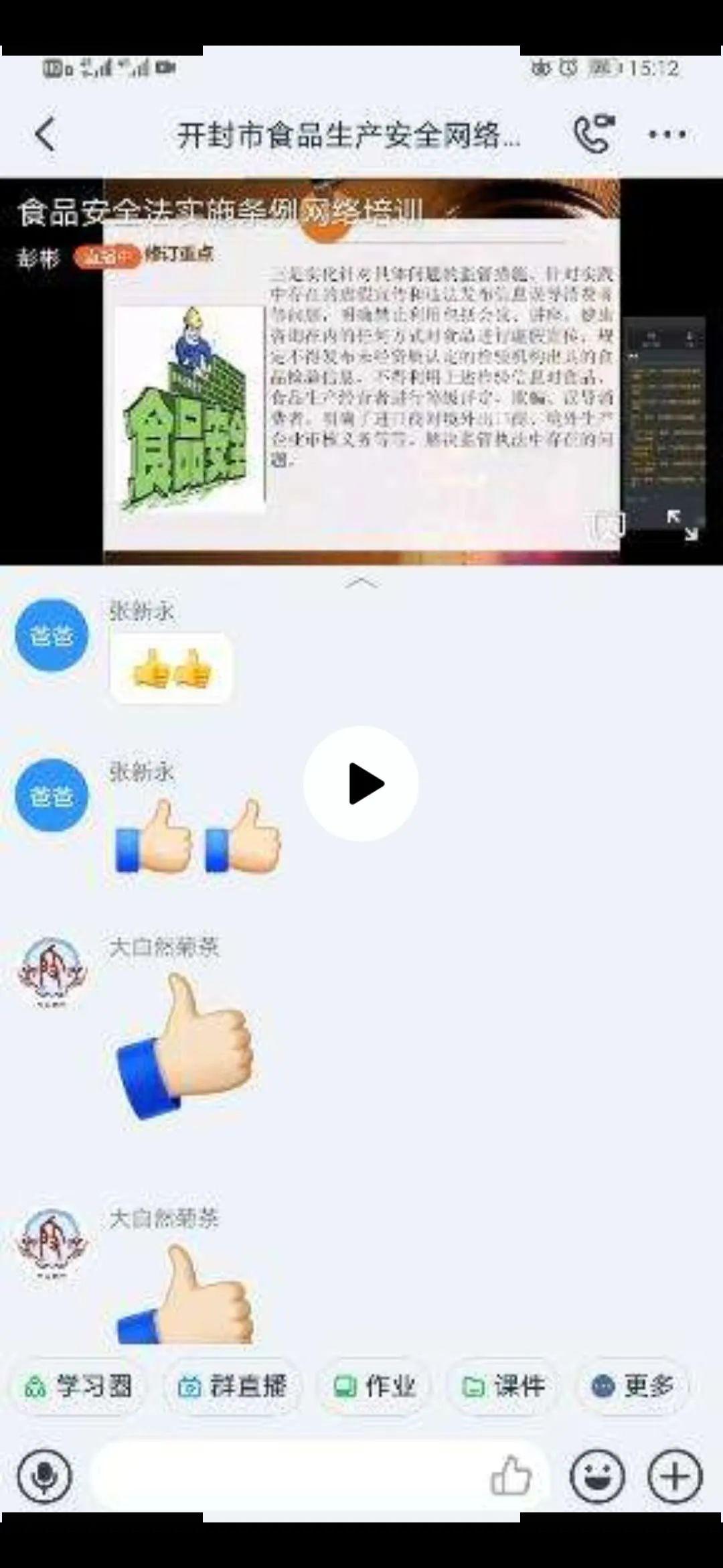 最新直播管控，掌控變化，開啟無限可能時代