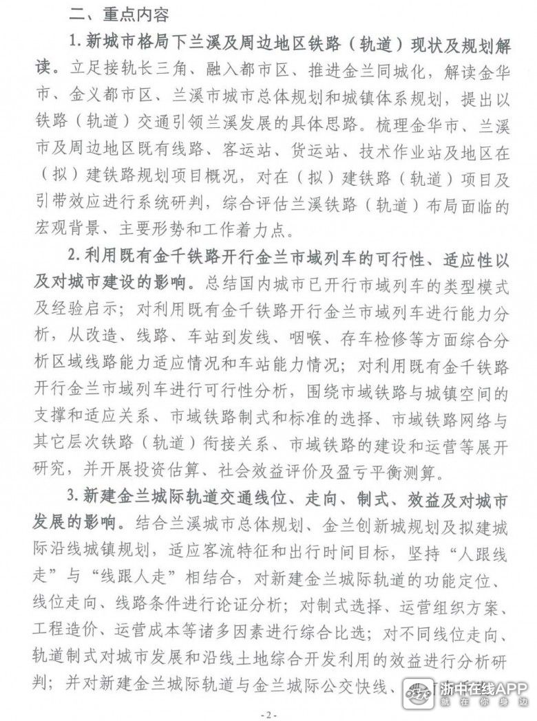 蘭俞鐵路最新進展更新