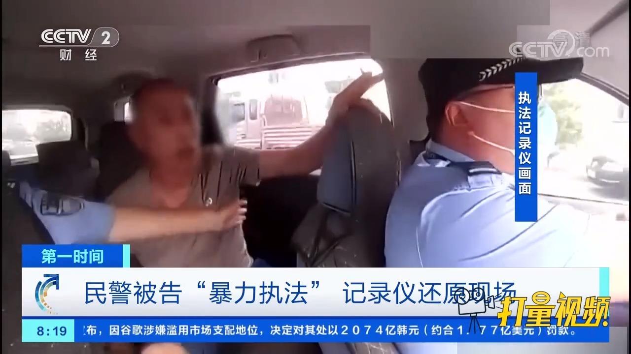 山西交警暴力事件最新進展,山西交警暴力事件最新進展