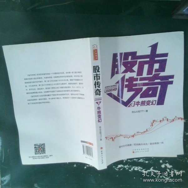 股票傳奇，小巷中的隱秘寶地探秘