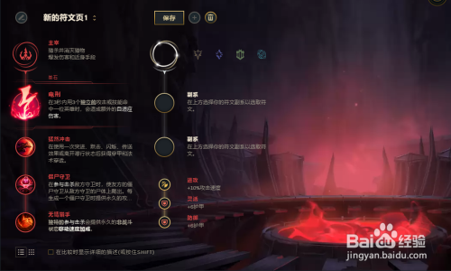 瞎子全新符文，探尋內(nèi)心平靜的視覺(jué)之旅