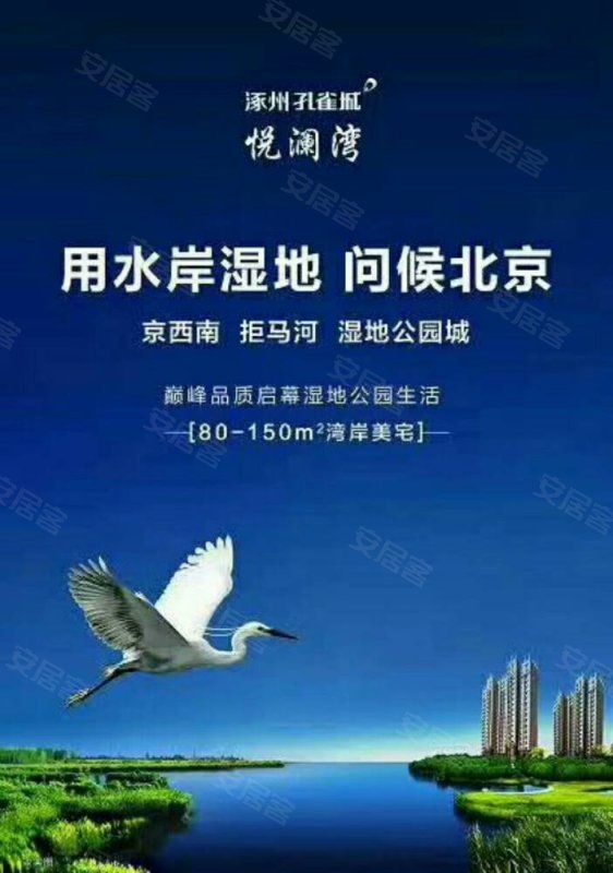 涿州孔雀城最新動(dòng)態(tài),涿州孔雀城最新動(dòng)態(tài)