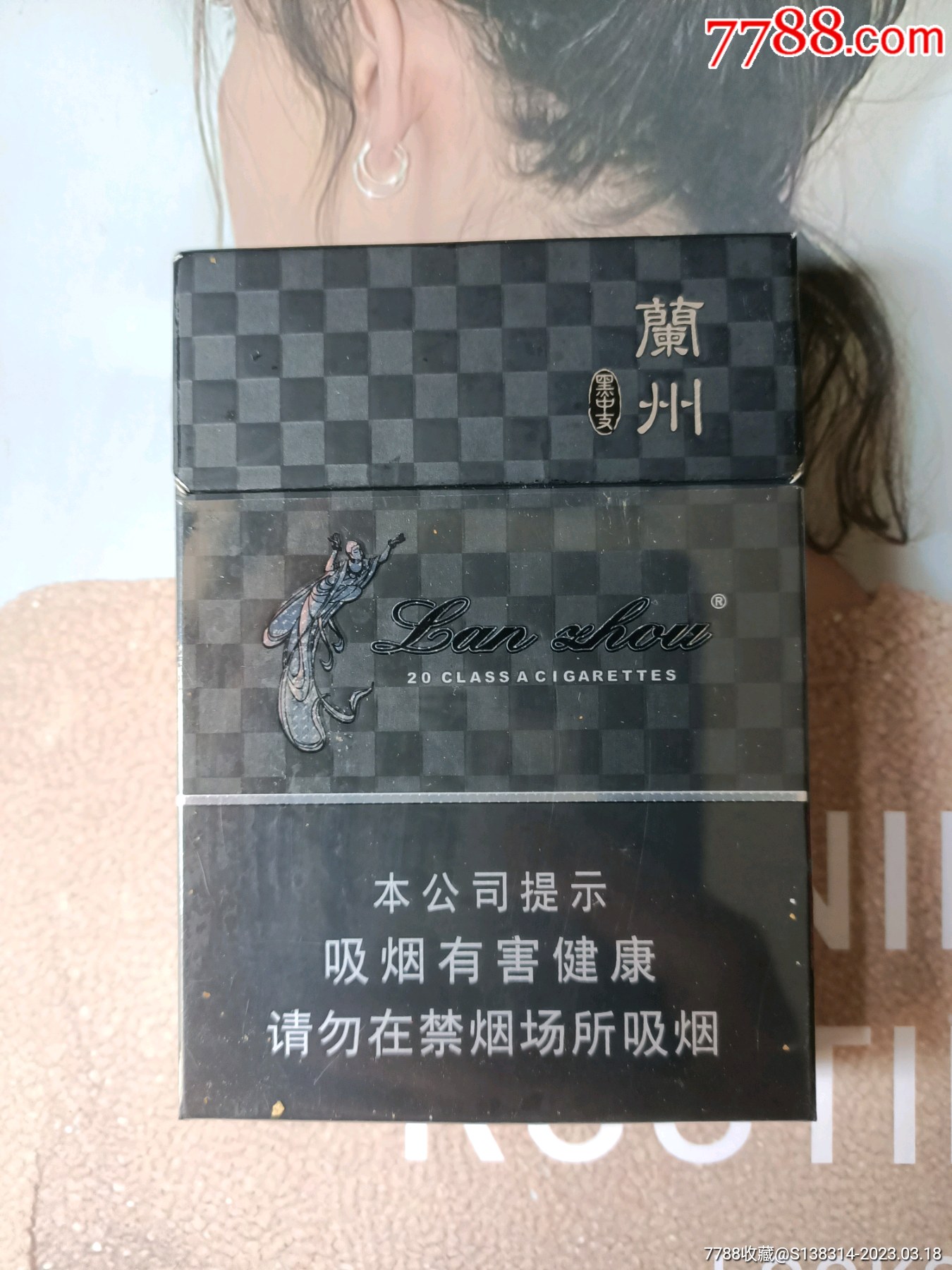 蘭州黑中支價格,蘭州黑中支價格解析