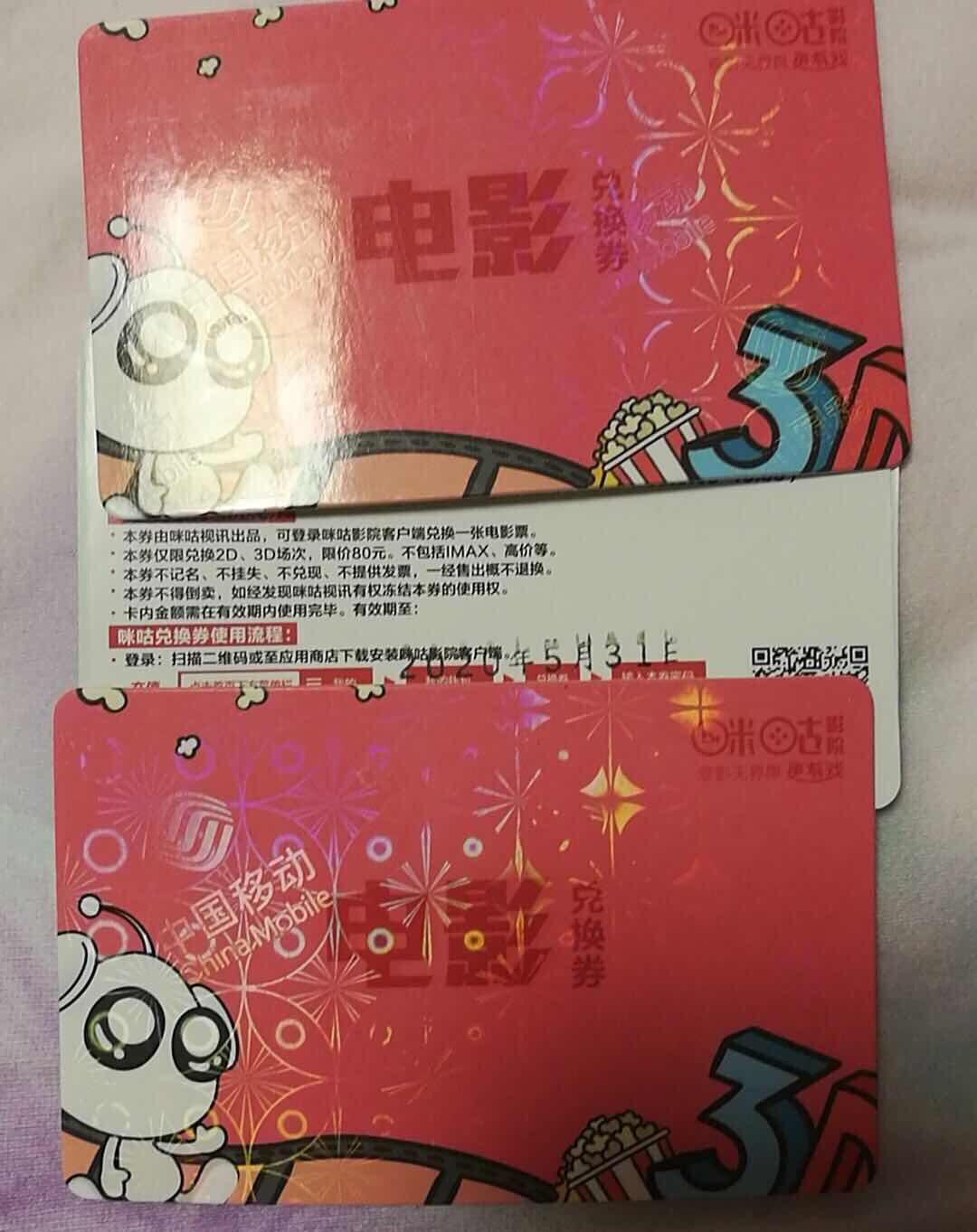 咪咕電影卡,咪咕電影卡，解鎖觀影新體驗