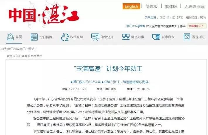 玉湛高速最新進(jìn)展及小巷獨(dú)特風(fēng)味探秘