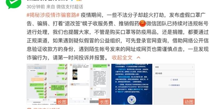 最新疫情詐騙揭秘，如何有效防范與應(yīng)對(duì)疫情詐騙的挑戰(zhàn)？