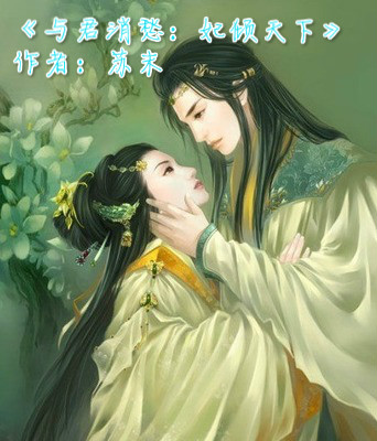 天下第一妃蕭千寒最新探店之旅