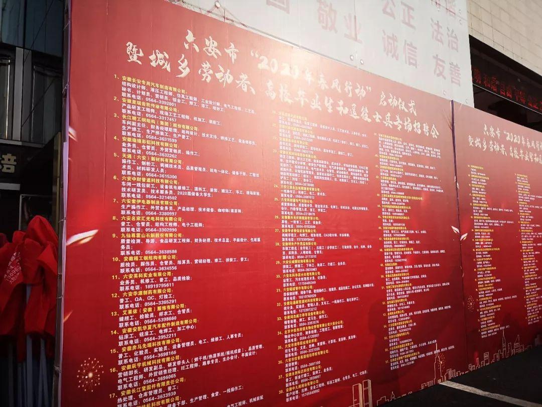 六安市最新普工招聘信息，職場新征程，變化帶來自信與成就感！