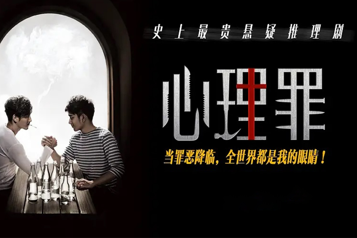 電視劇心理罪演員,電視劇心理罪演員大揭秘???