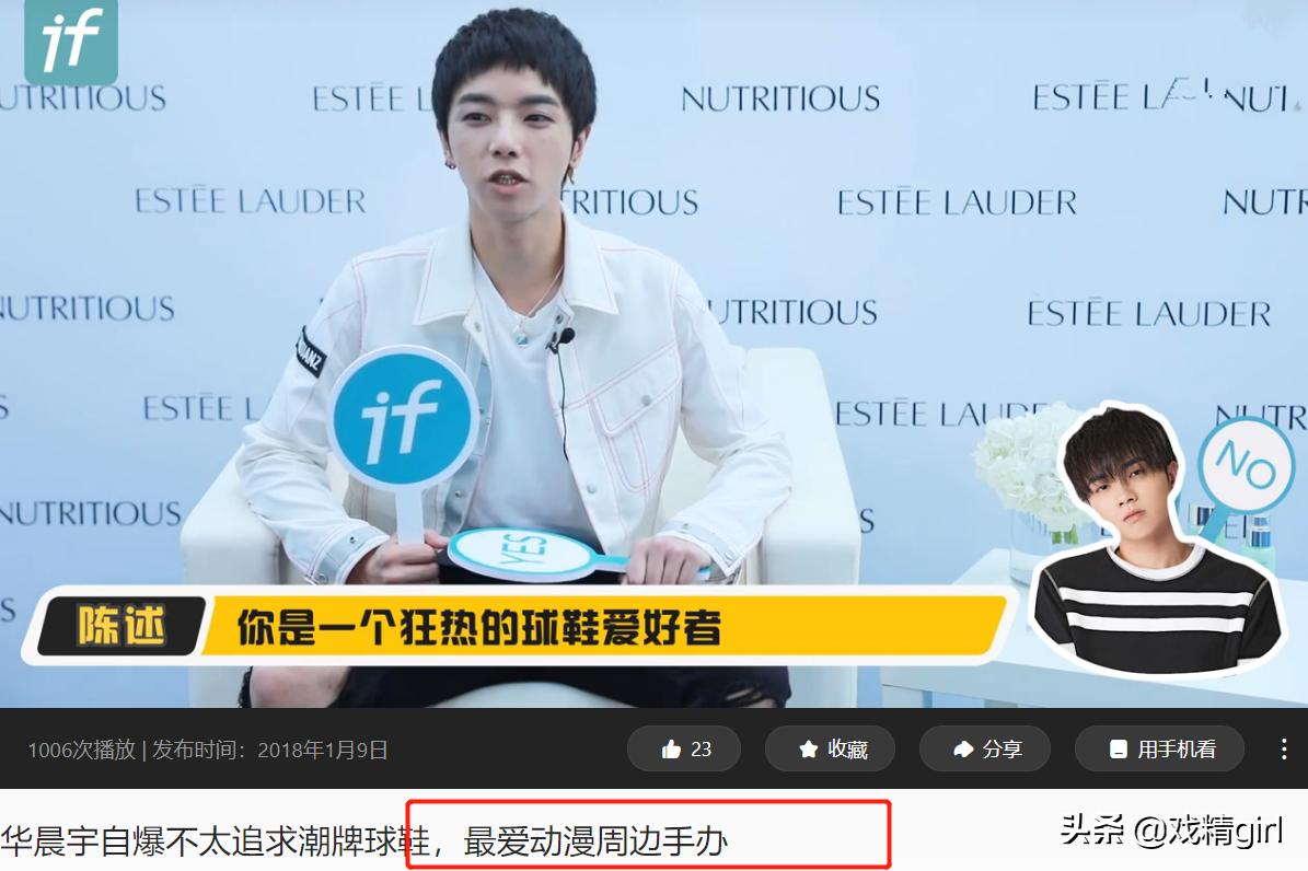 華晨宇動漫，創(chuàng)作、欣賞指南與探索之旅