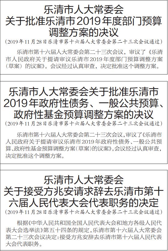 樂清市人事任命大揭秘，趣事連連，情感紐帶牽動(dòng)人心