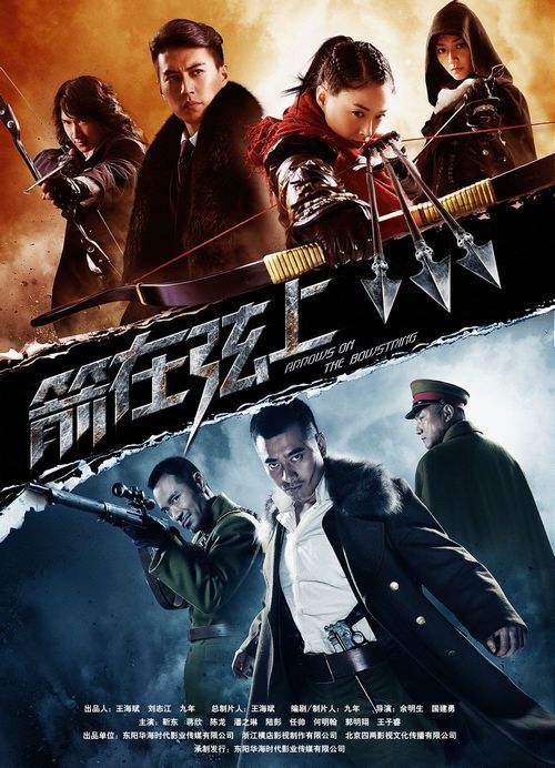 箭在弦上電視劇演員表,箭在弦上電視劇演員表——一場視覺盛宴的期待與揭秘