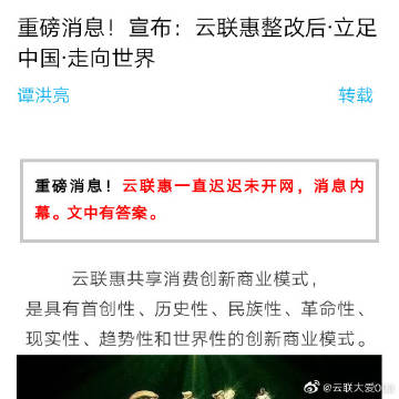 山寨云資訊更新，我們的云上溫馨故事