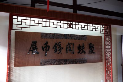 吳江震澤最新招聘信息,吳江震澤最新招聘信息——開啟你的學習與成長之旅