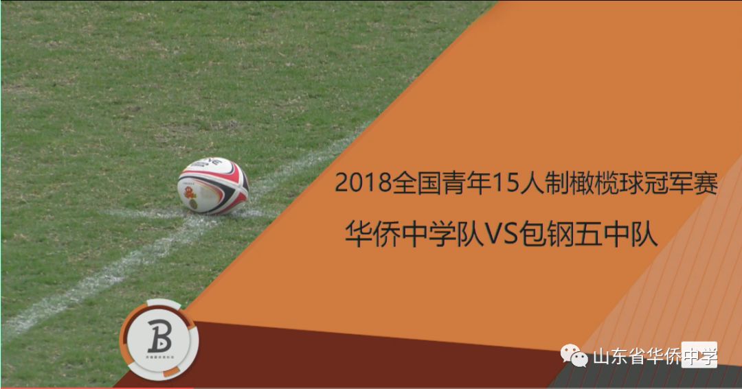 巷弄深處的橄欖球直播盛宴