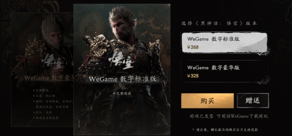 揭秘黑神話震撼價(jià)格，性價(jià)比超高，不容錯(cuò)過(guò)！