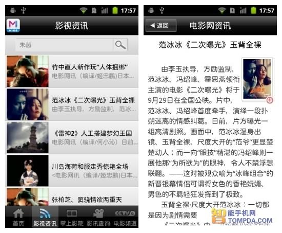 科技之光引領(lǐng)觀影新體驗，最新電影資訊網(wǎng)站助你暢游電影世界