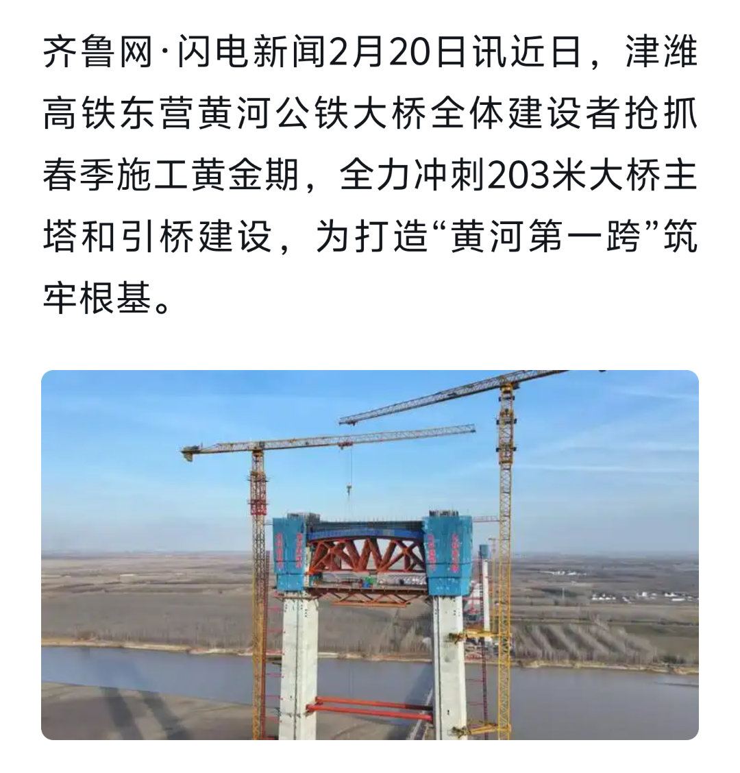 東平黃河大橋最新動態(tài)更新,最新消息揭秘