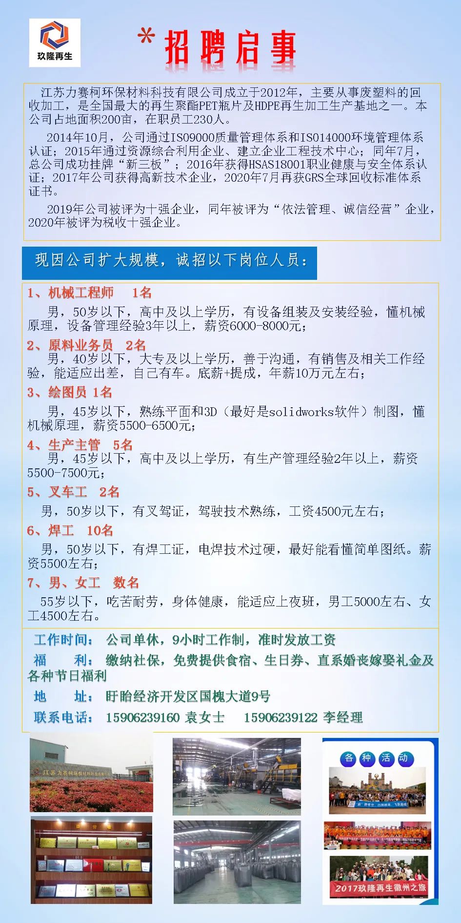 屺亭招聘網(wǎng)最新招聘信息匯總