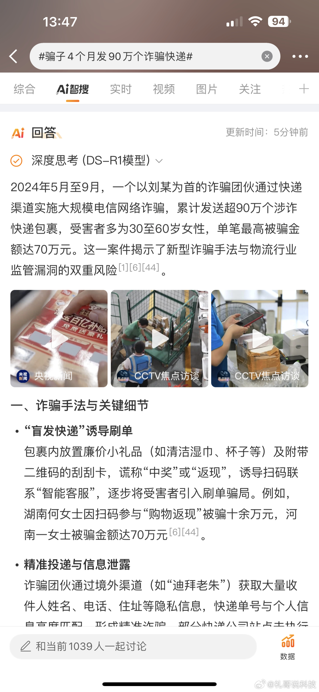 義烏華恩詐騙最新揭露，真相警示，提高公眾防范意識(shí)