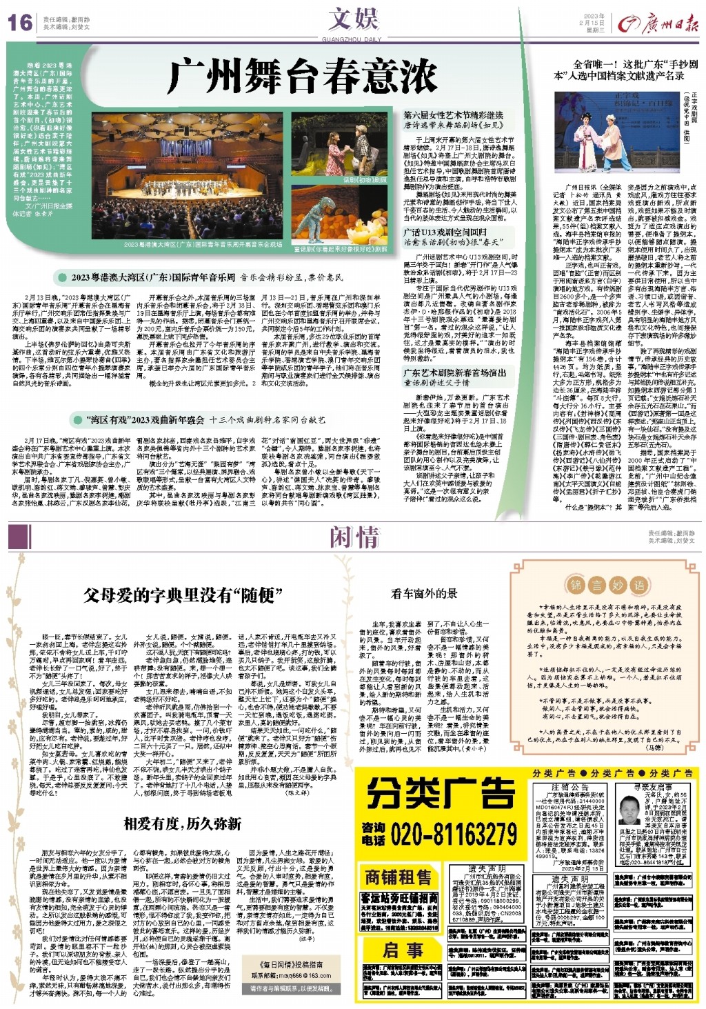 最新廣州文摘報(bào)電子版，科技驅(qū)動未來，生活多彩因你