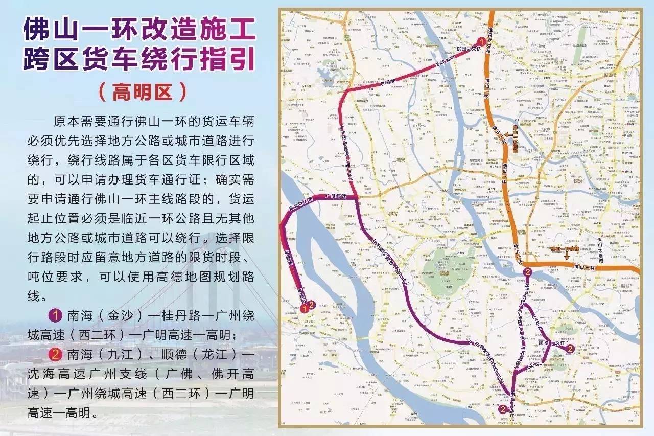 佛山一環(huán)最新動(dòng)態(tài)更新??