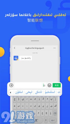 維吾爾輸入法最新版本的升級與用戶體驗優(yōu)化概覽