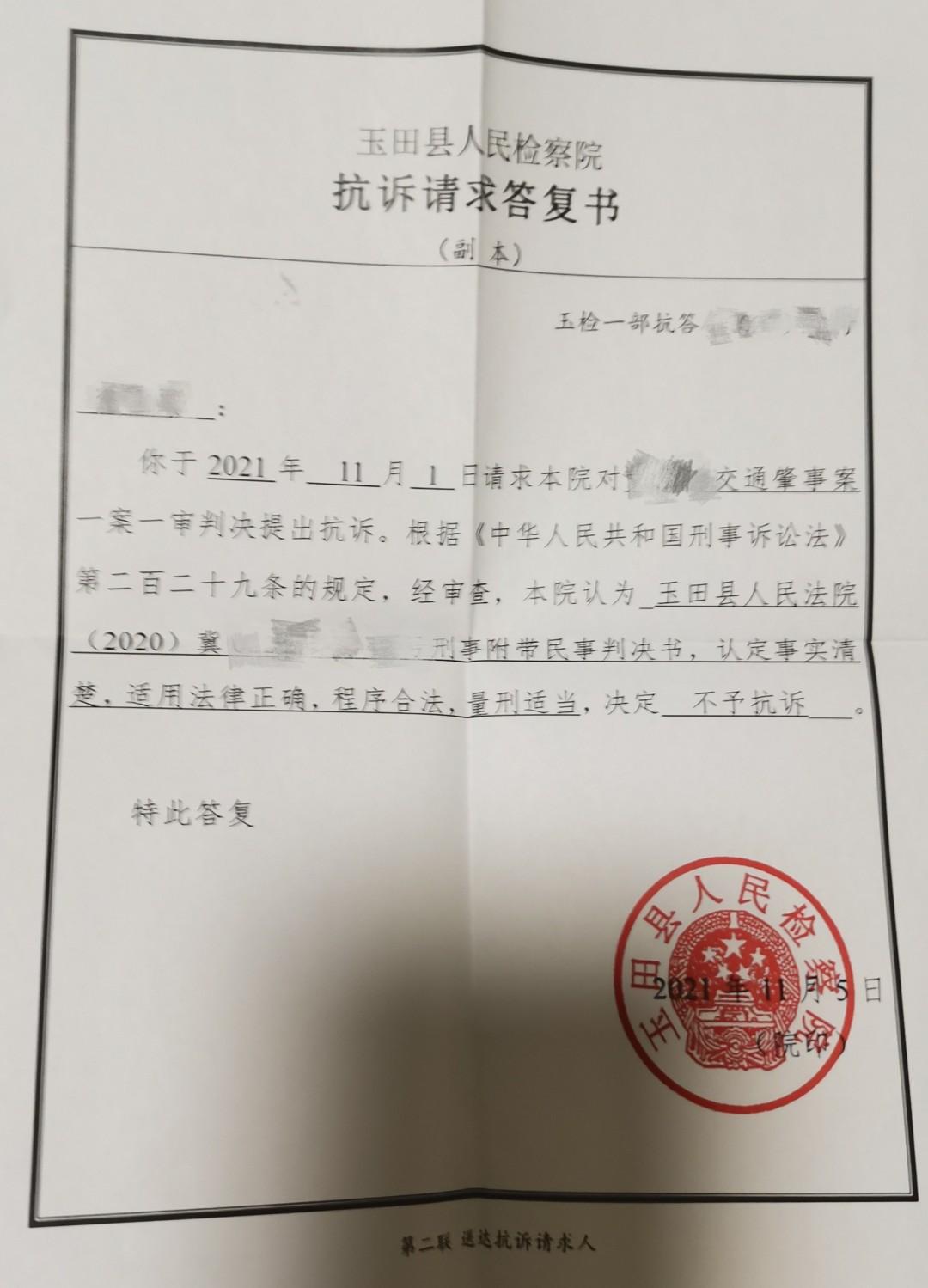 玉田交通事故最新消息，小巷獨(dú)特小店背后的故事與關(guān)注焦點(diǎn)