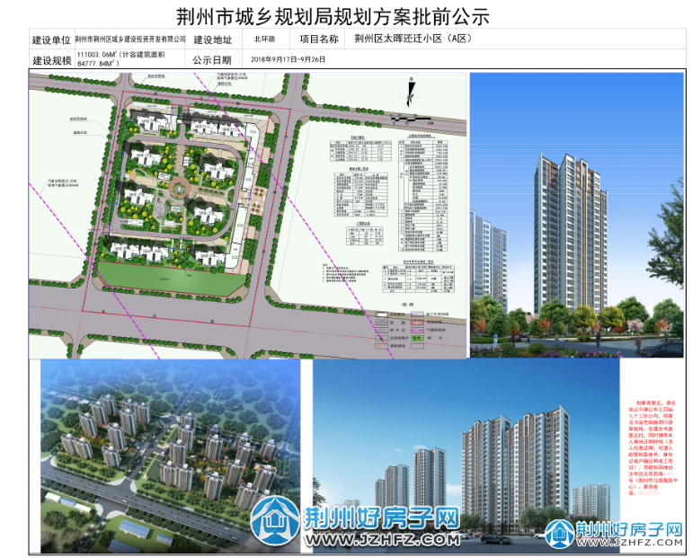 荊州棚改新進展，舊巷煥新顏，特色小店探秘之旅開啟
