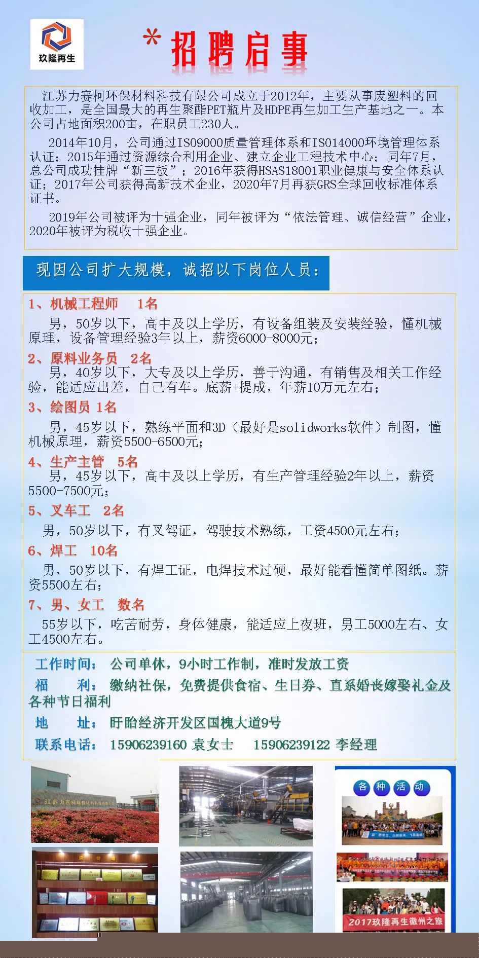 鋼鐵人才網(wǎng)最新招聘信息匯總與求職全流程指南