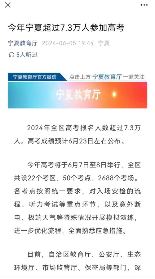 寧夏2025年高考最新動(dòng)態(tài)，備考指南與詳細(xì)步驟解析