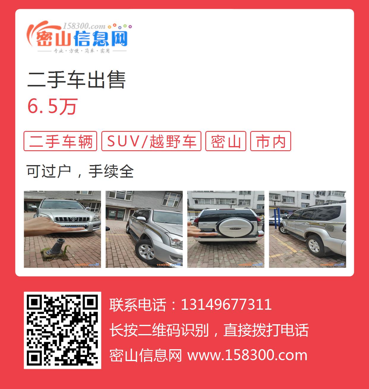 薊縣二手車，駛向自然，探尋內(nèi)心寧靜之旅