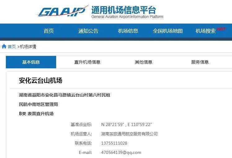 益陽(yáng)飛機(jī)場(chǎng)最新動(dòng)態(tài)，自信與成就感的飛翔之旅啟程建設(shè)新篇章