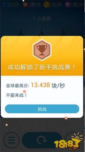 別踩白塊兒2最新破解版攻略，游戲秘籍與全面分享