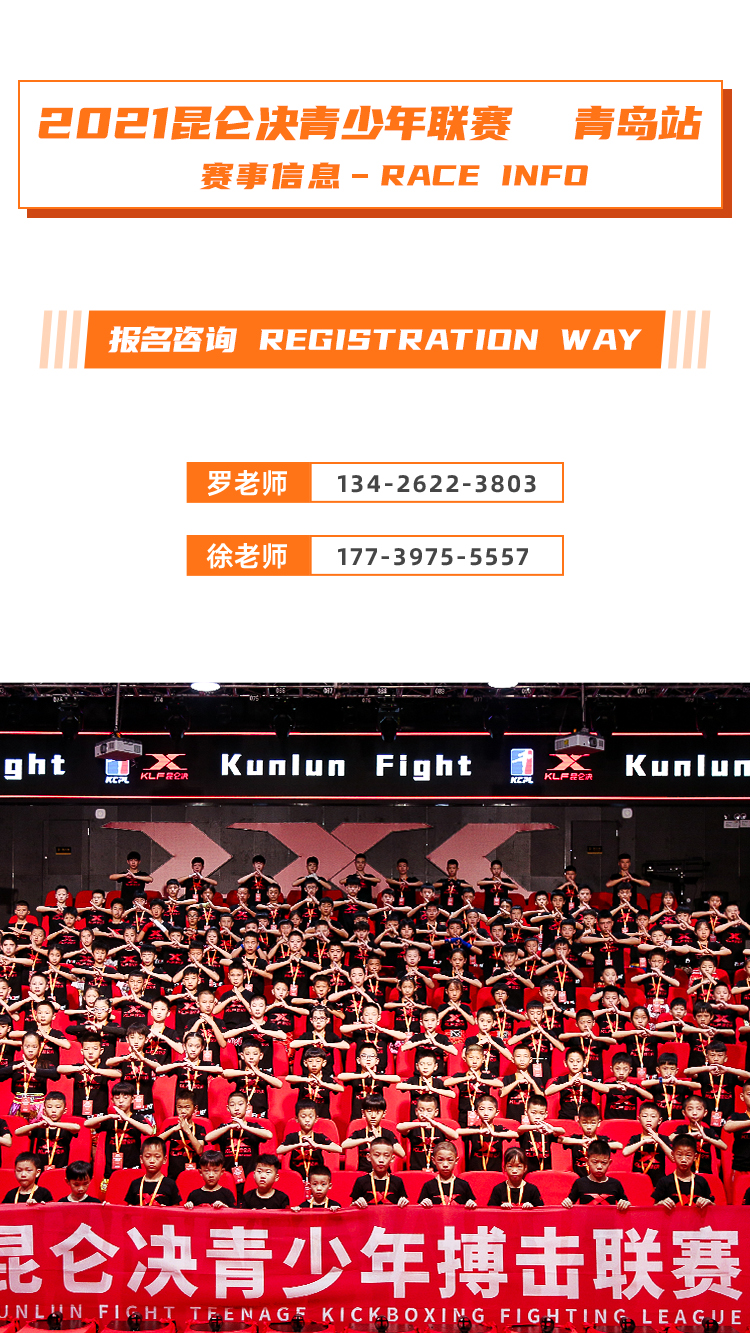 昆侖決最新一期青島站，力量蛻變與自信成就感的源泉