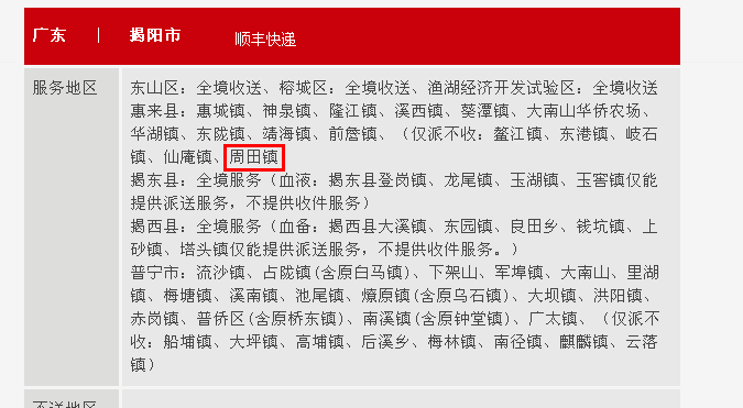 辦公打印 第65頁