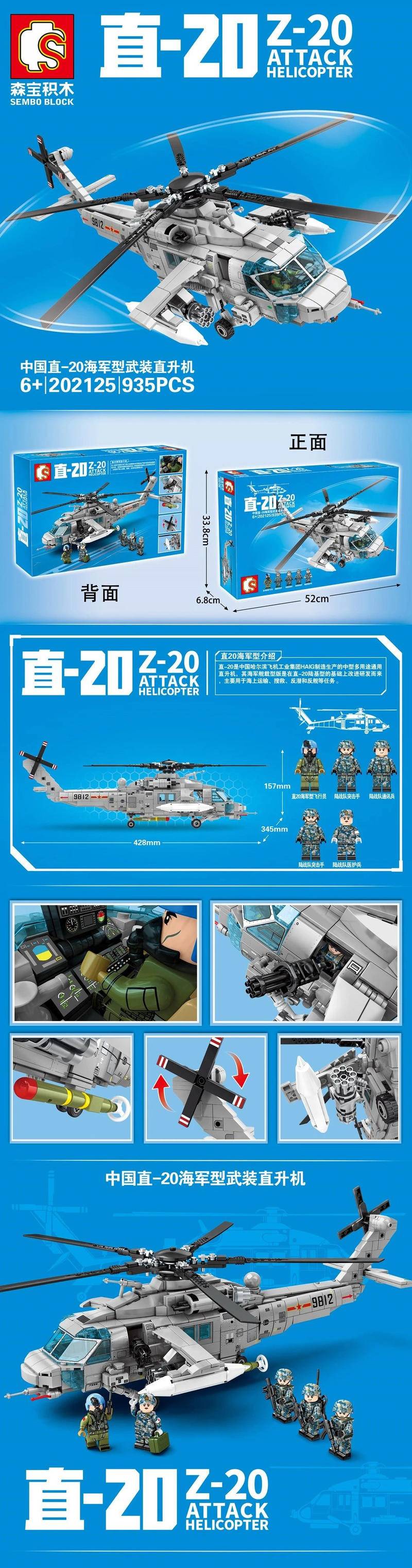 直-30直升機(jī)最新動態(tài)，新時代空中巨翼翱翔新篇章