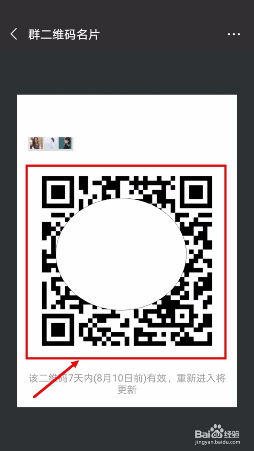 微信最新群二維碼，連接知識，構(gòu)筑自信與成就感的橋梁
