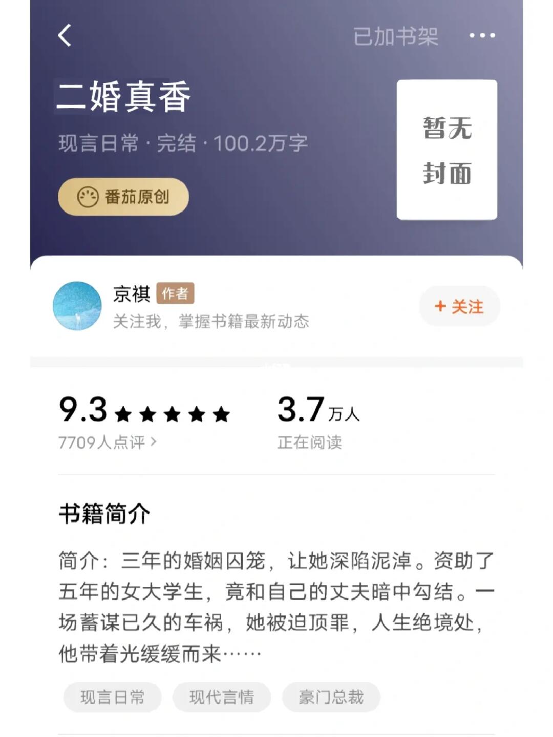 二婚之癢，小巷深處的獨特故事最新章節(jié)續(xù)寫