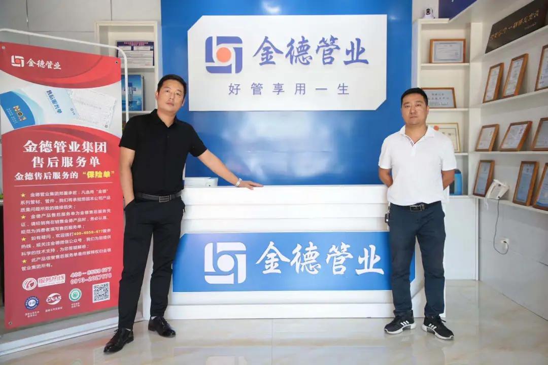 金德管業(yè)集團(tuán)最新資訊更新，最新消息匯總